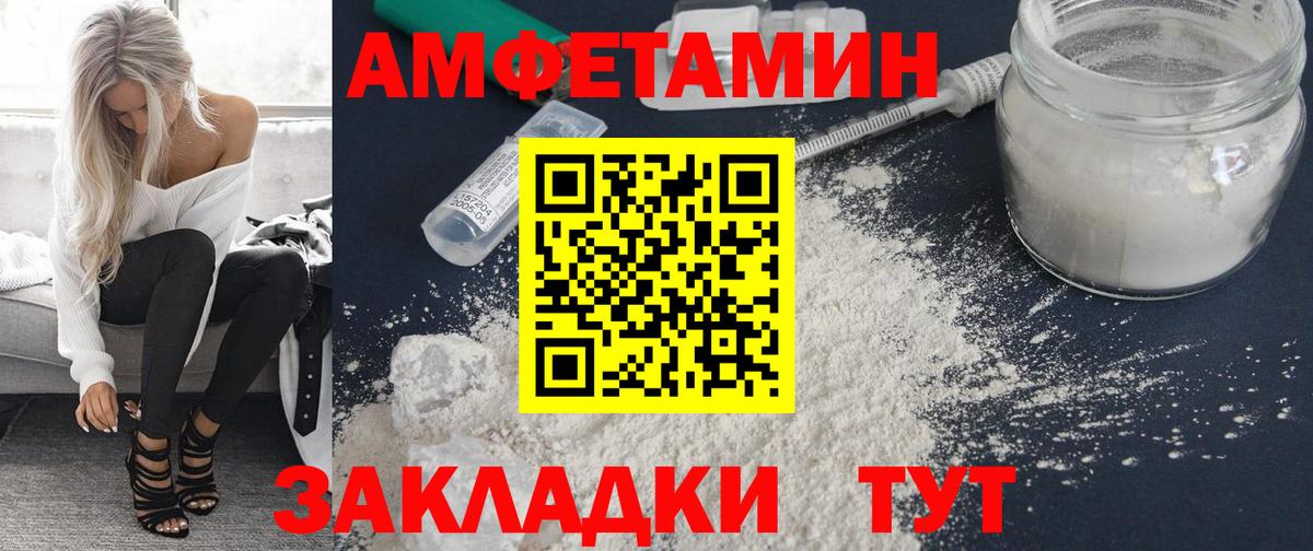 Amphetamine  Вход с VPN  Елец    tor  АМФЕТАМИН 97% 