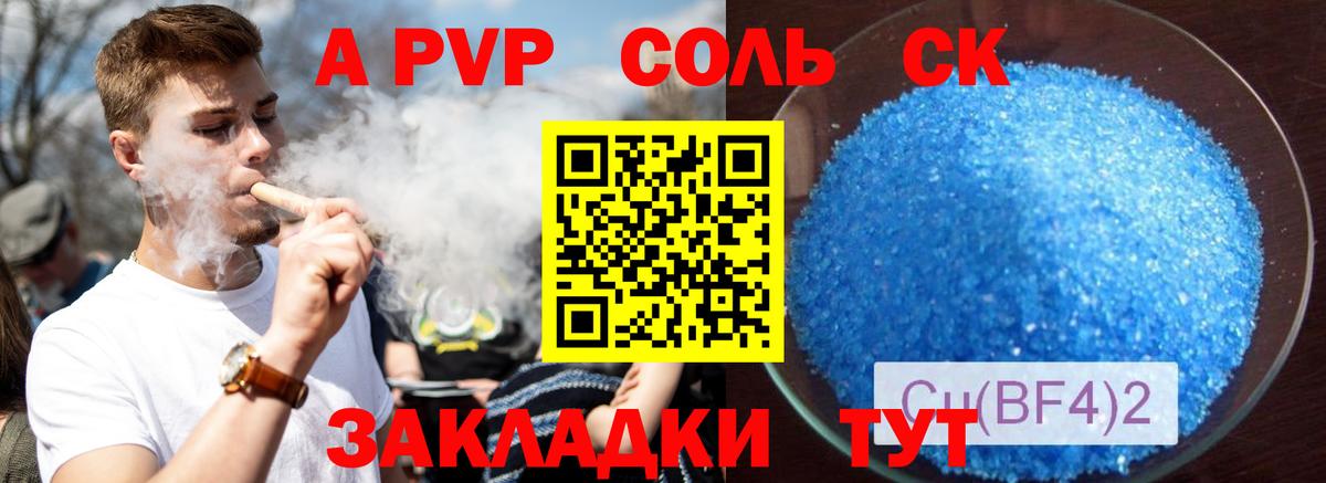 А ПВП СК КРИС  Вход с VPN  Елец  Alfa_PVP  А ПВП Crystall  APVP СК КРИС 