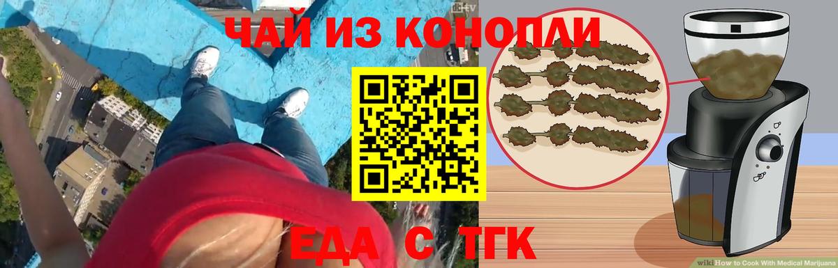 Печенье с ТГК марихуана  Вход с VPN  Елец 