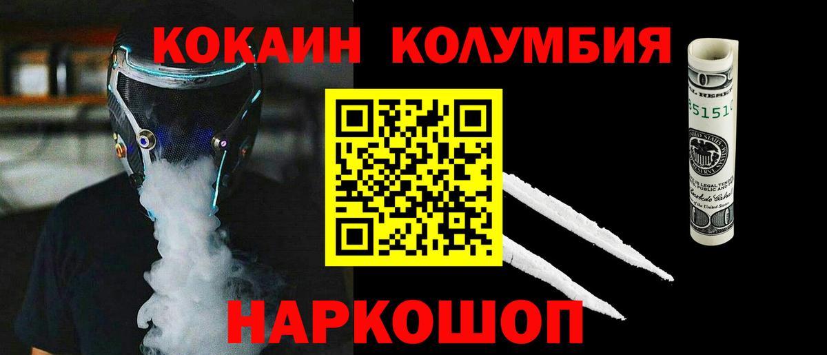 КОКАИН Перу Елец