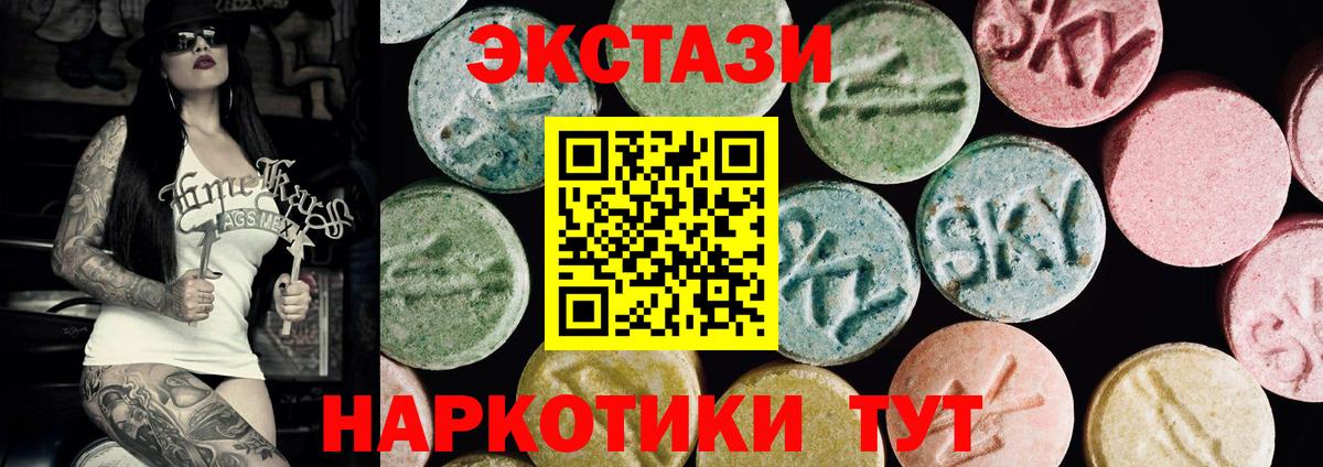 ЭКСТАЗИ Philipp Plein  Вход с VPN  Экстази  ЭКСТАЗИ 300 mg  Елец 