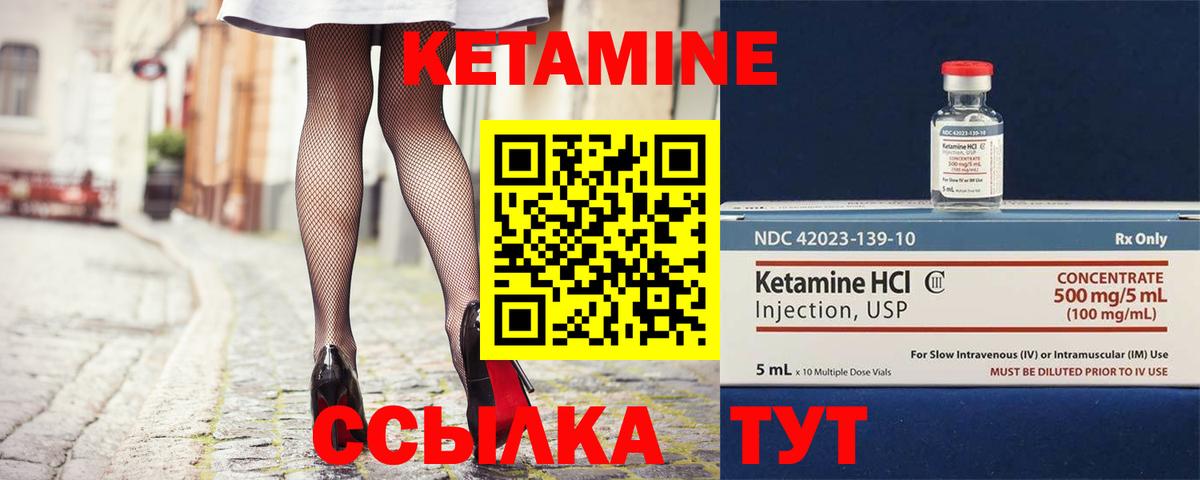 Кетамин VHQ  Вход с VPN  КЕТАМИН VHQ  Елец 
