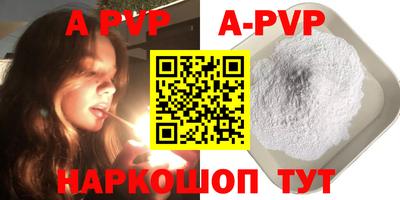 ALPHA-PVP Краснокаменск