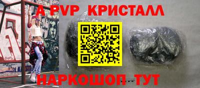ALPHA-PVP Краснокаменск