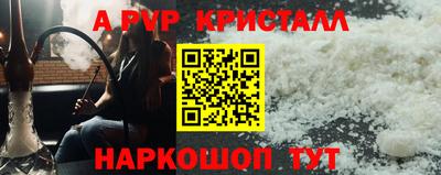 ALPHA-PVP Краснокаменск