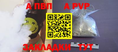 ALPHA-PVP Краснокаменск