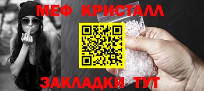 меф VHQ Краснодар