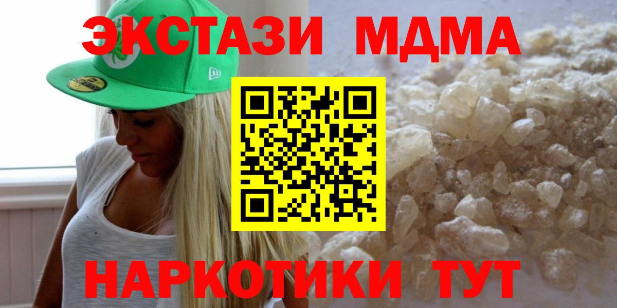 Елец  MDMA  Вход с VPN  MDMA кристаллы 