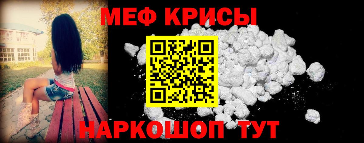 Меф мяу мяу Елец