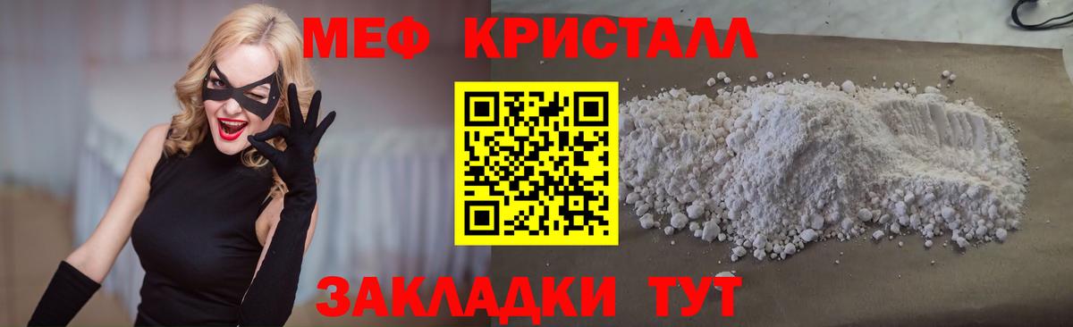 МЕФ VHQ  Меф мука  Вход с VPN  Мефедрон  цены   Елец 