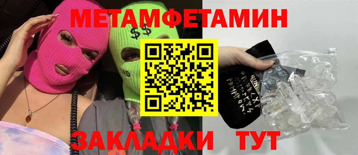 МЕТАМФЕТАМИН кристалл  МЕТАМФЕТАМИН кристалл  Елец  Вход с VPN 
