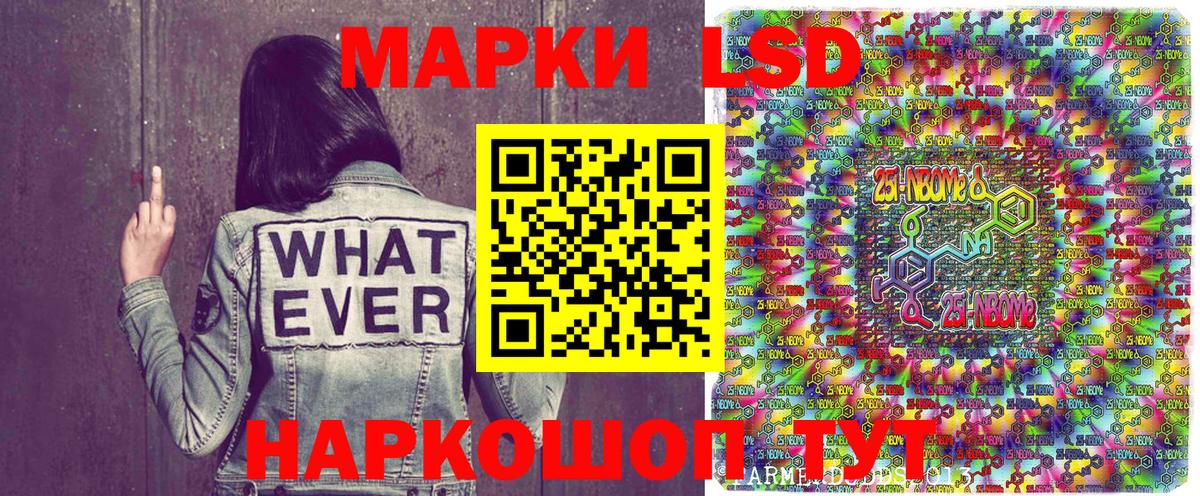Елец  Марки N-bome 1500мкг  Вход с VPN  дарнет шоп  Марки N-bome 1500мкг 
