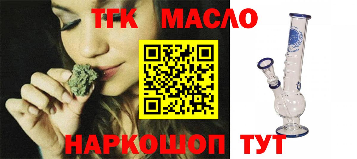 ТГК вейп с тгк  Вход с VPN  Елец 