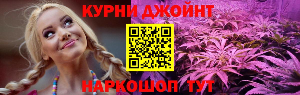 Бошки марихуана LSD WEED  Канабис White Widow  Вход с VPN  Каннабис THC 21%  Елец 